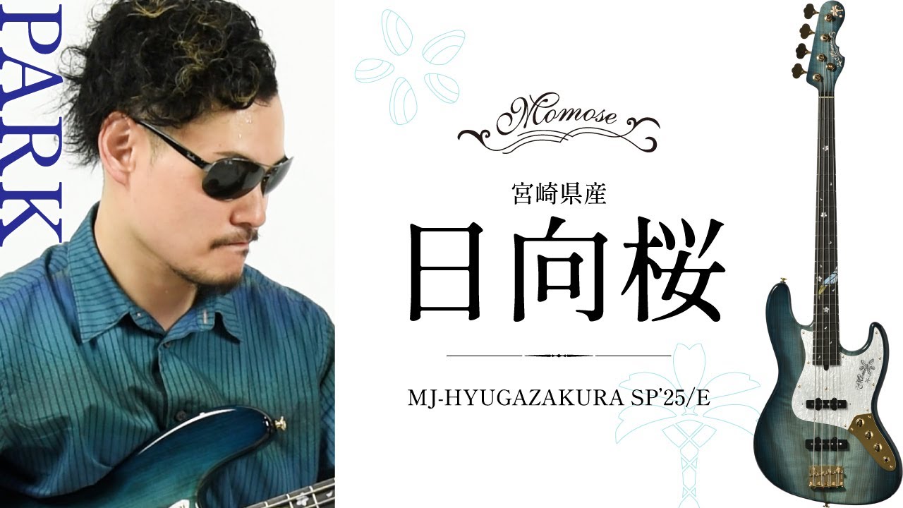 MJ-HYUGAZAKURA SP’25/E【Park】