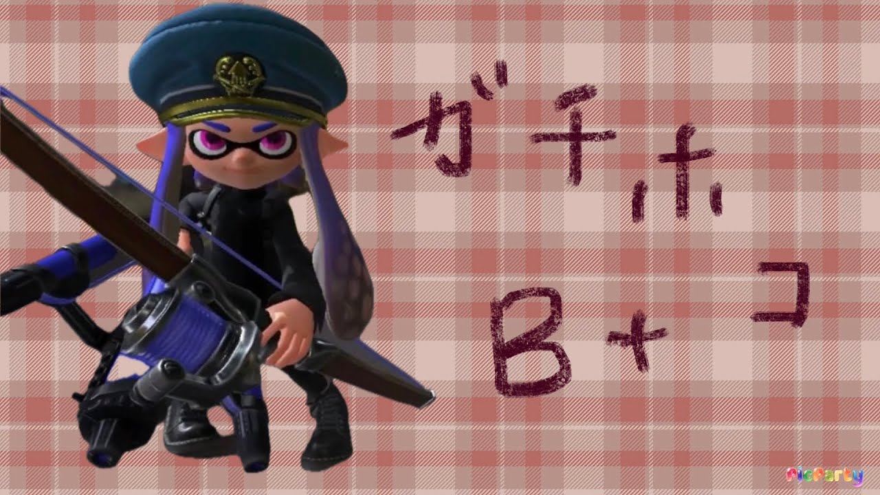 ガチホコが楽しい♪【スプラトゥーン3🦑サーモンランNW🐟】