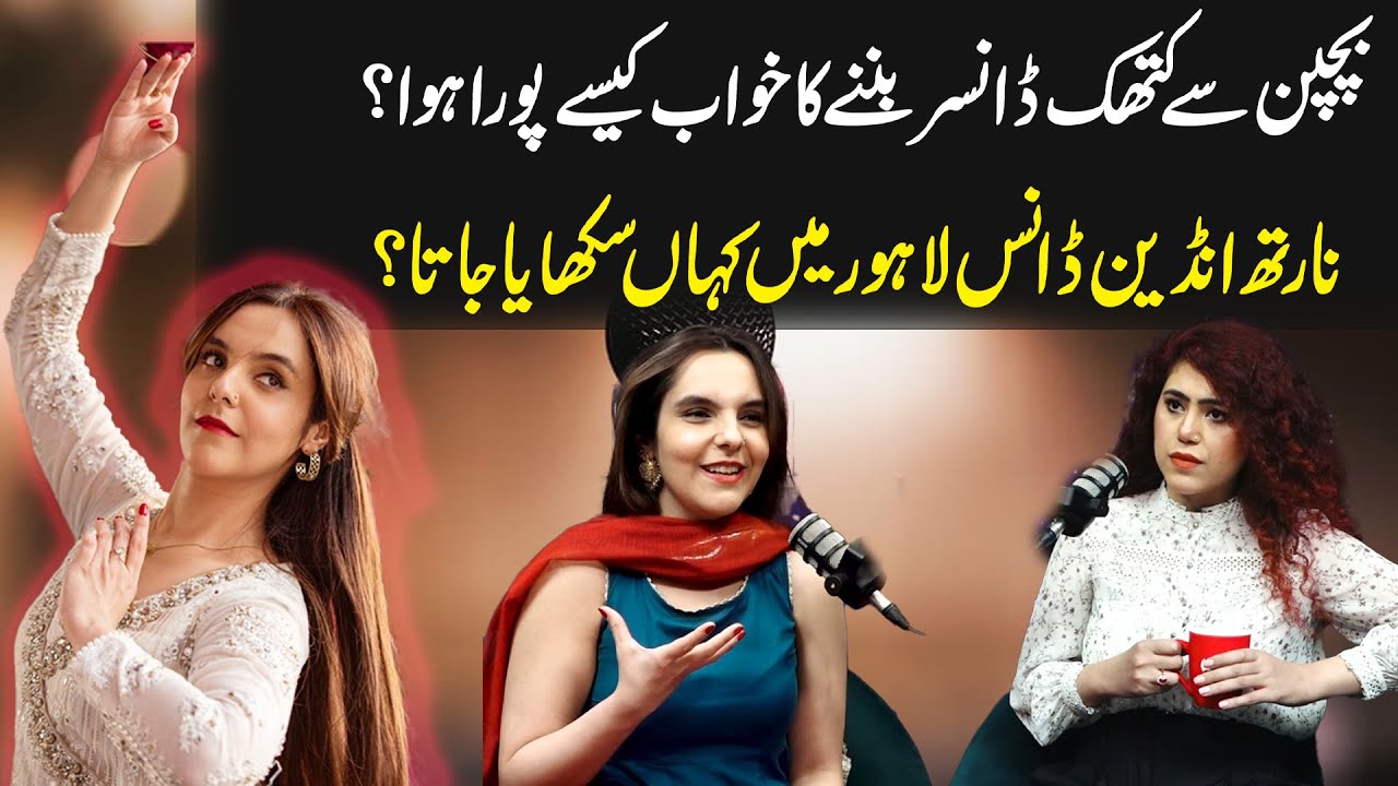 Childhood Dream to Become a Kathak Dancer | Where to Learn North Indian Dance in Lahore? | Podcast
