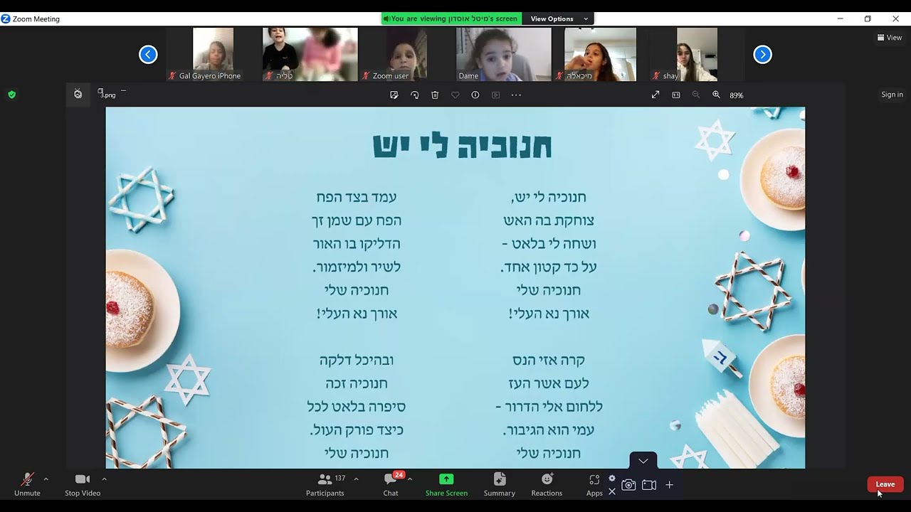 תלמידי שז