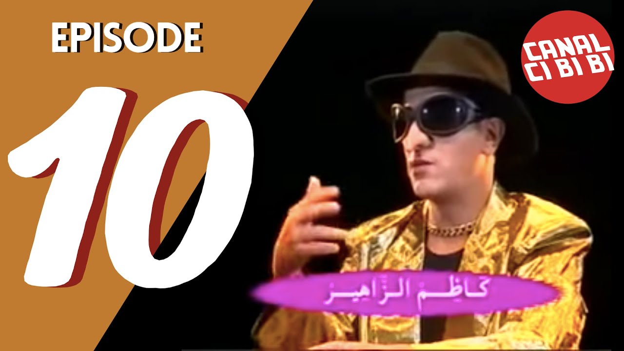 Hassan El Fad - Canal Ci Bi Bi (Ep 10) | حسن الفد - قناة السي بي بي