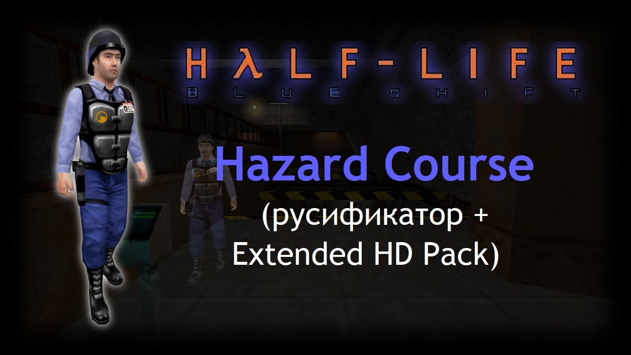 Half-Life: Blue Shift (Xash3D) - Hazard Course (RUS + Extended HD Pack)
