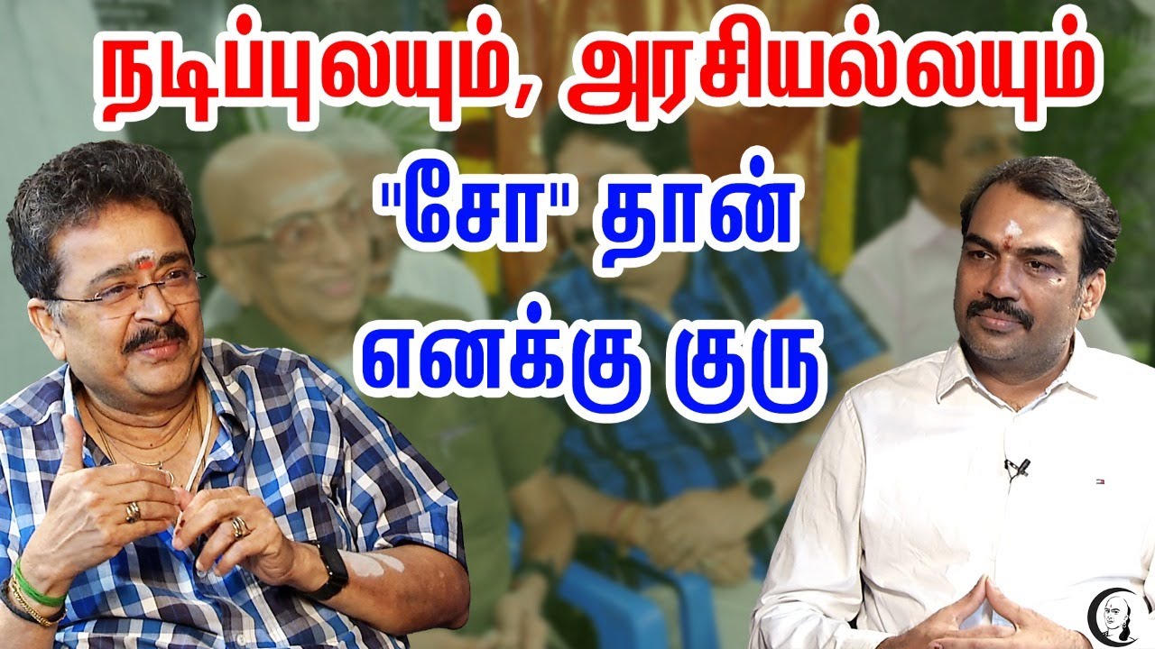 நடிப்புலயும் அரசியல்லயும் 