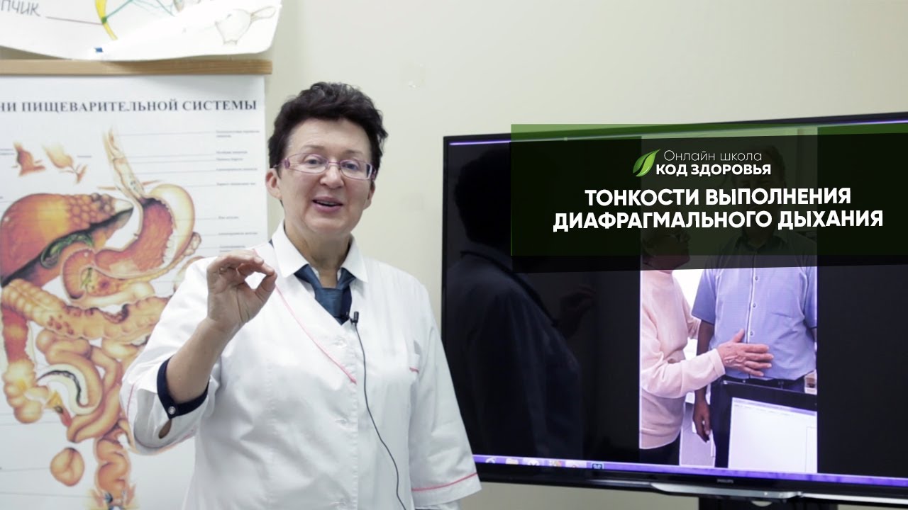 Тонкости выполнения диафрагмального дыхания