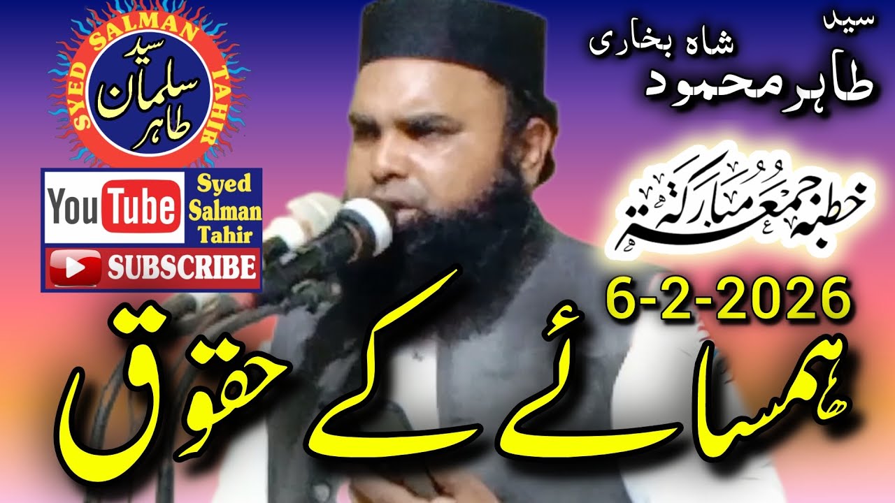 Hamsayo ke haqoq By Syed Tahir Mahmood Shah Bukhari Channel Syed Salman Tahir