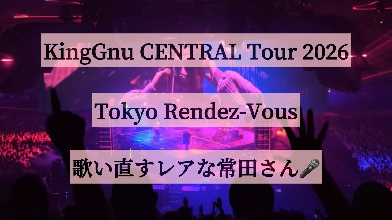 『King Gnu CEN+RAL Tour 2026』