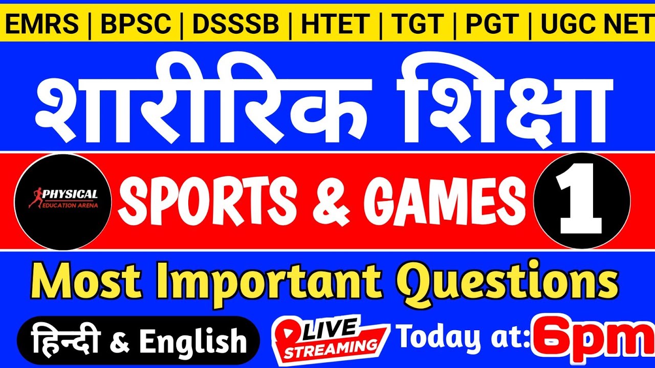 physical education practice set | physical education mcq | games and sports mcq