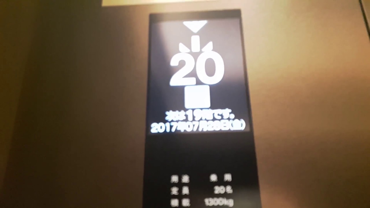 TOSHIBA Elevator at Shinagawa Prince Hotel, Tokyo, Japan