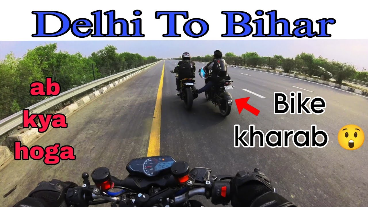 DELHI TO BIHAR Bike Ride {Bike Kharab 🤯} 1200KM. 🫡|| #biketrip #longride #delhi #bihar #bikeride
