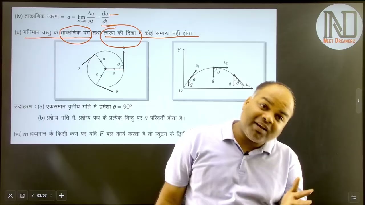 acc and eq of motion lect  5