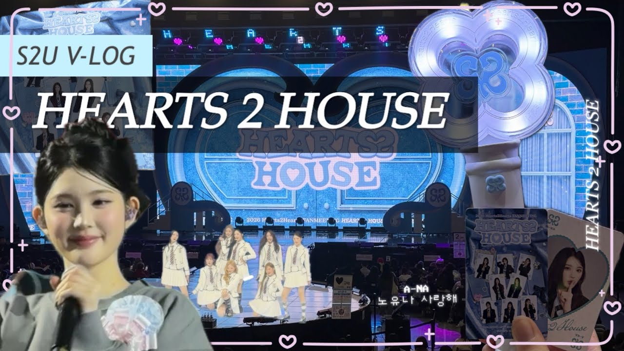 [하츄 브이로그] 하투하 1주년 팬미팅💘 | HEARTS 2 HOUSE | 신곡 RUDE! 공개 | A-NA 노유나 사랑해(ᐡ•̥  •̥ᐡ)♡
