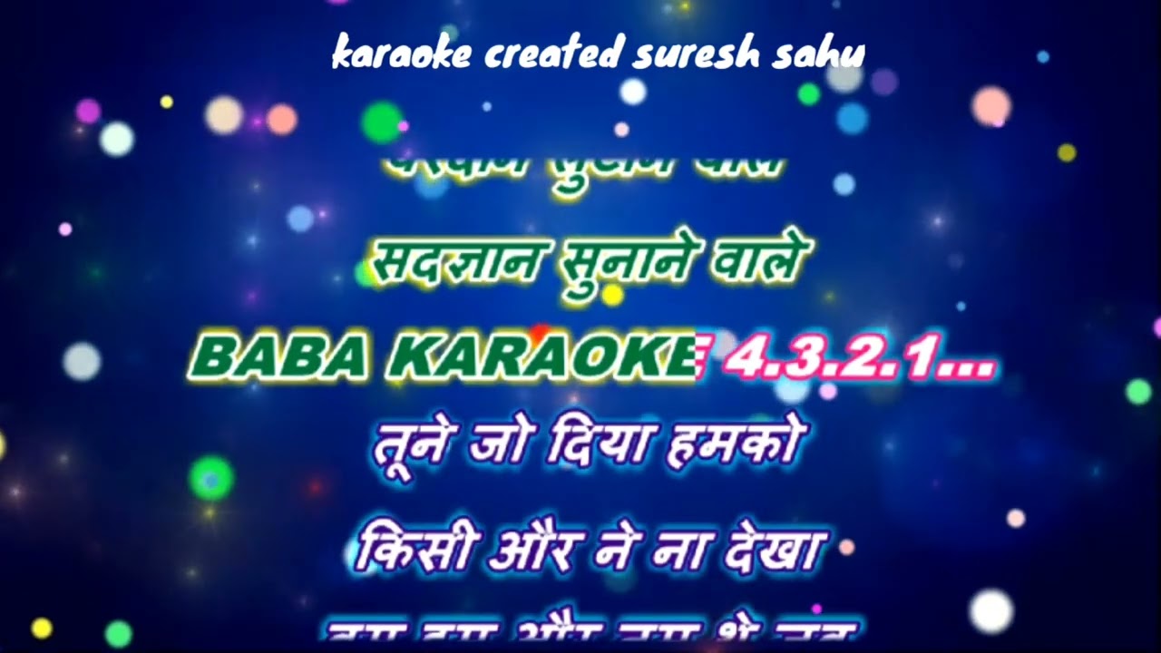 vardan lutane wale / karaoke with lyrics scrolling