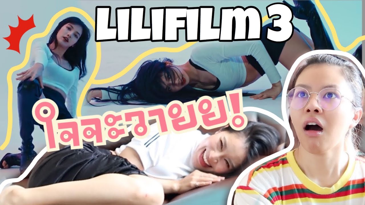 หัวใจจะวาย!! - LiLi's FILM! #3 LISA Dance Performance Video ( Thai Reaction ) | MAYNESSA