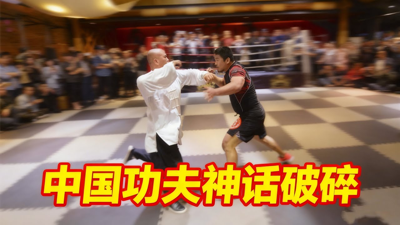 中國功夫是騙局？徐曉冬秒殺太極宗師，央視認證竟不堪一擊？