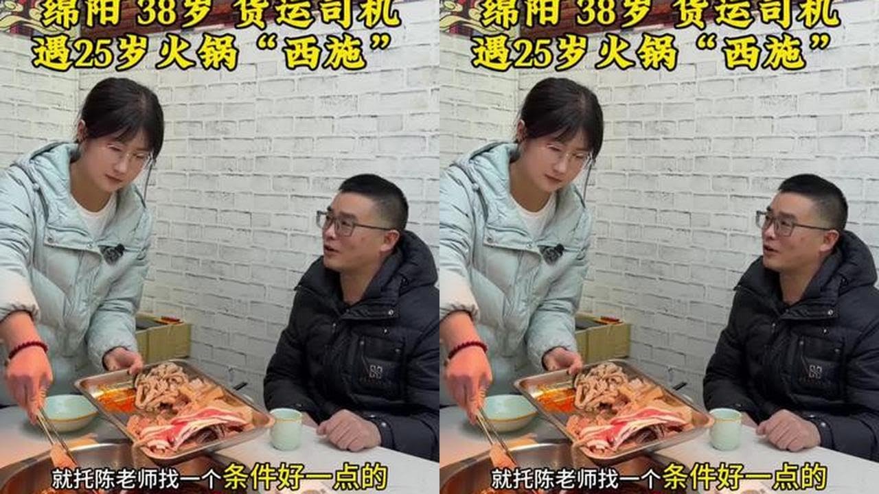 38岁货运司机 遇见开火锅店女孩 四川绵阳货运大哥相亲 听听他们的故事#现场直击 #实地拍摄 #热门 #农村生活