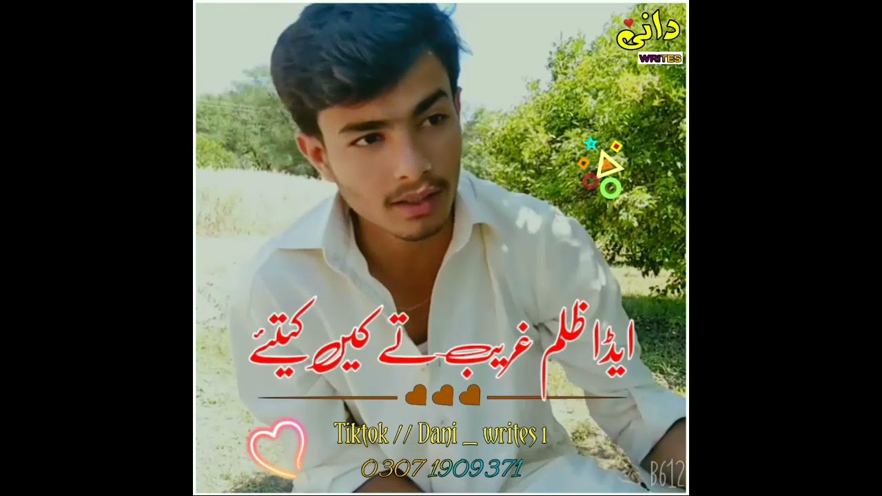 new # dohra punjabi# shairi # movies# dani writes#