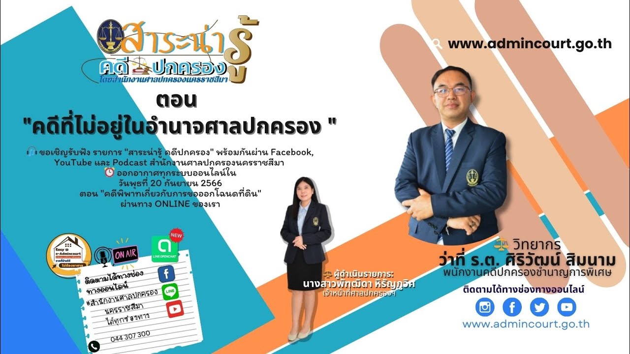 รายการ 