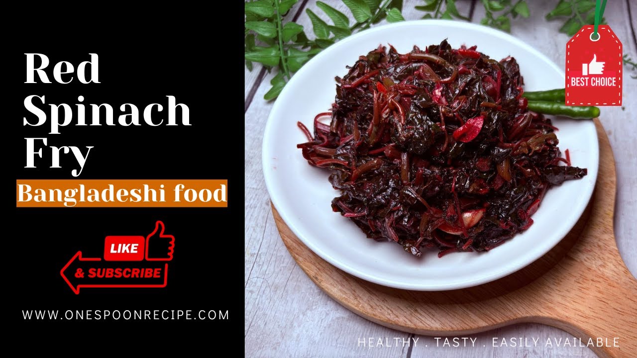Red Spinach Fry Bangladeshi Style | Easy Lal Shak Bhaji Recipe | Healthy Desi Cooking | লাল শাক ভাজি
