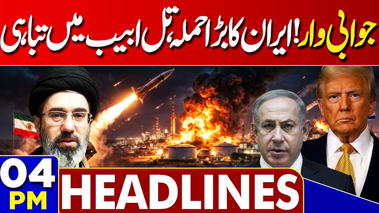 US-Iran War Update | Pakistan's Mediation | Foreign Ministers Meeting In Islamabad | 04PM Headlines