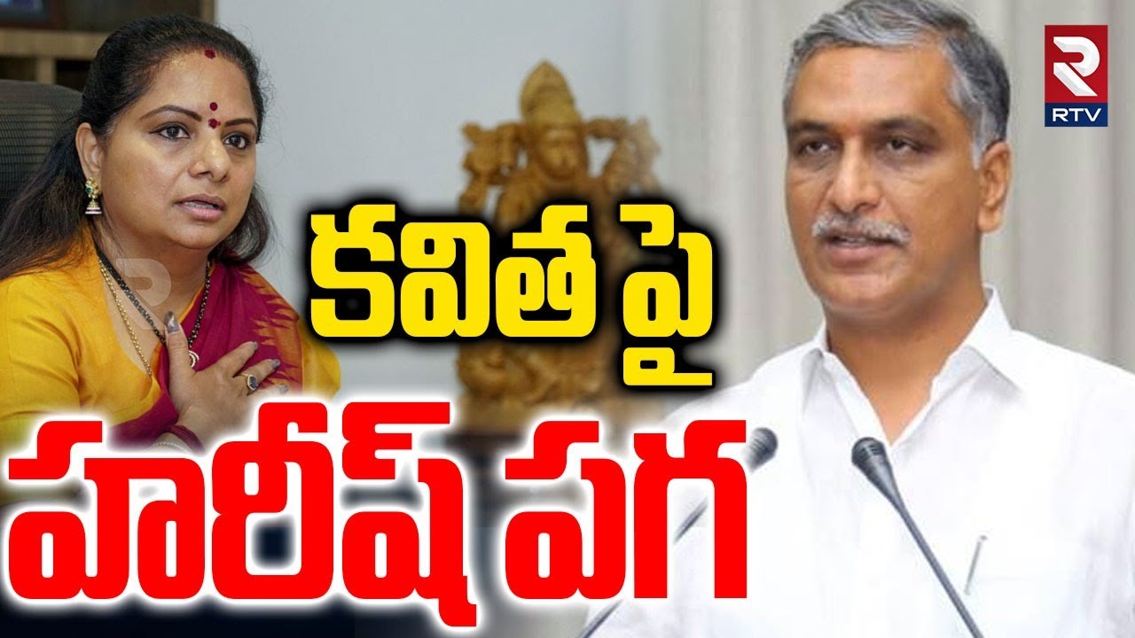MLC Kavitha In Harish Rao House | కవిత పై హరీష్ పగ! | MLC Kavitha Pays Tribute To Harish Rao Father