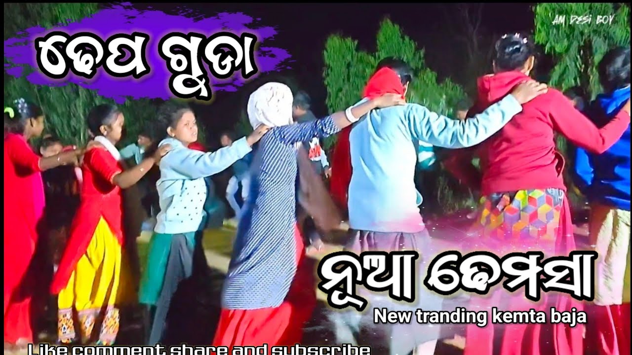 New dhemssa video Naming function depguda 
