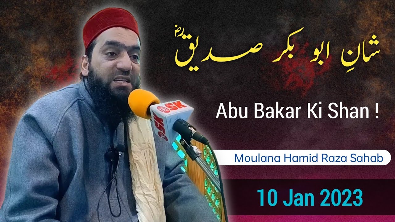 Shani Abu Bakar (Rz) | By Moulana Hamid Raza Sahab At Pethkanihama Magam On 10 Jan 2023 |