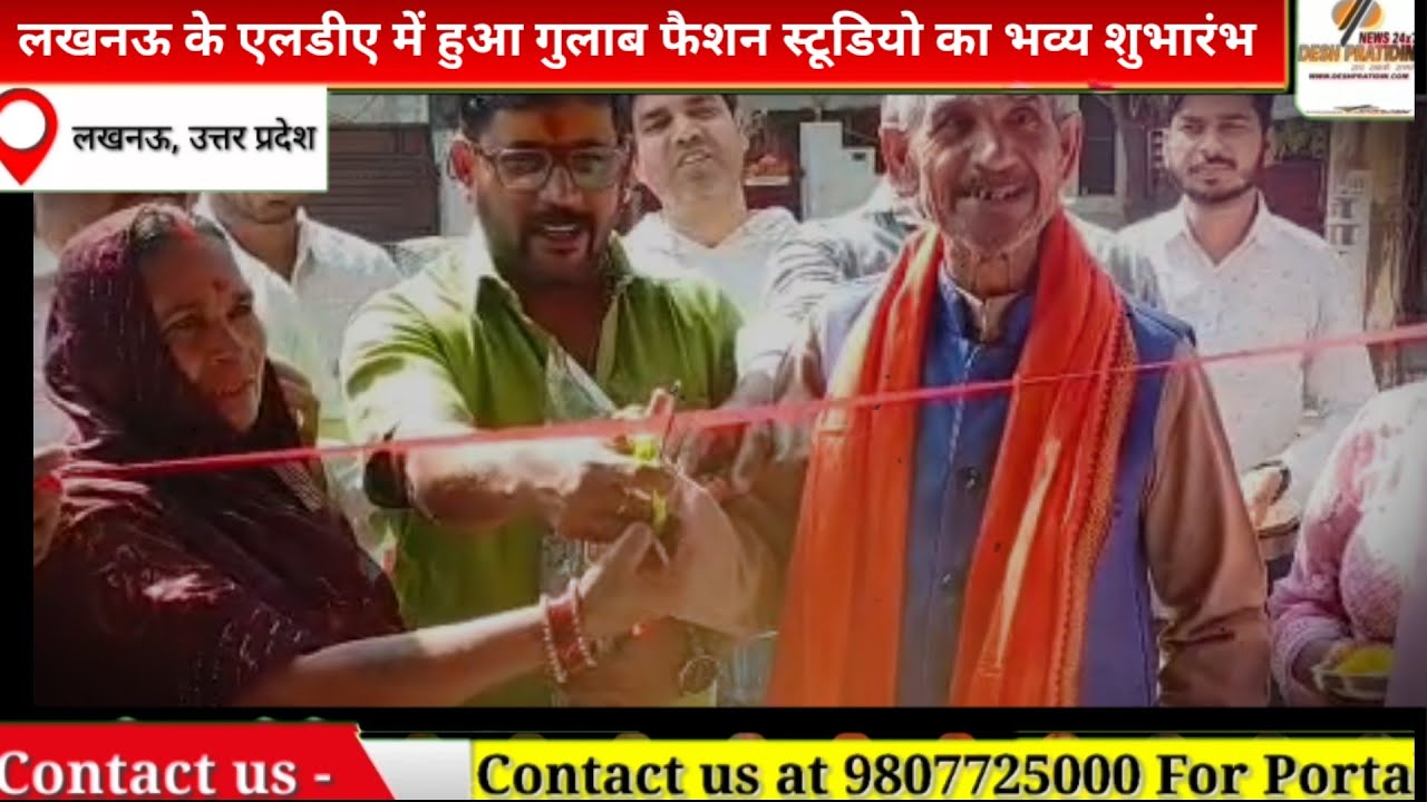 लखनऊ के एलडीए में हुआ गुलाब फैशन स्टूडियो का भव्य शुभारंभ