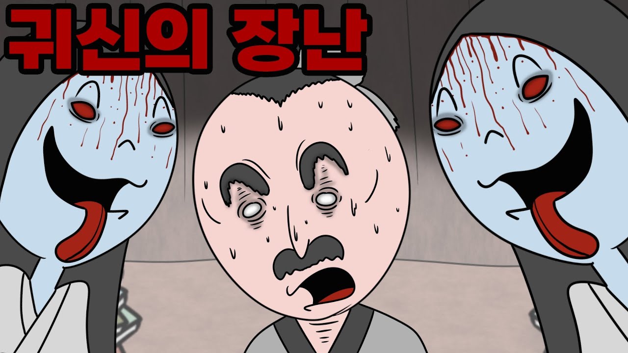 동굴속의 귀신 (중국 괴담)