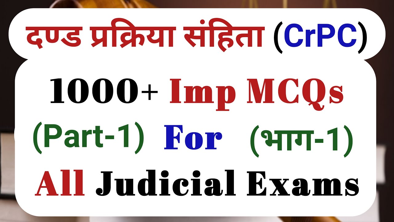 crpc mcqs in hindi || Law questions & answers || crpc lecture || crpc mcq in hindi  || law career