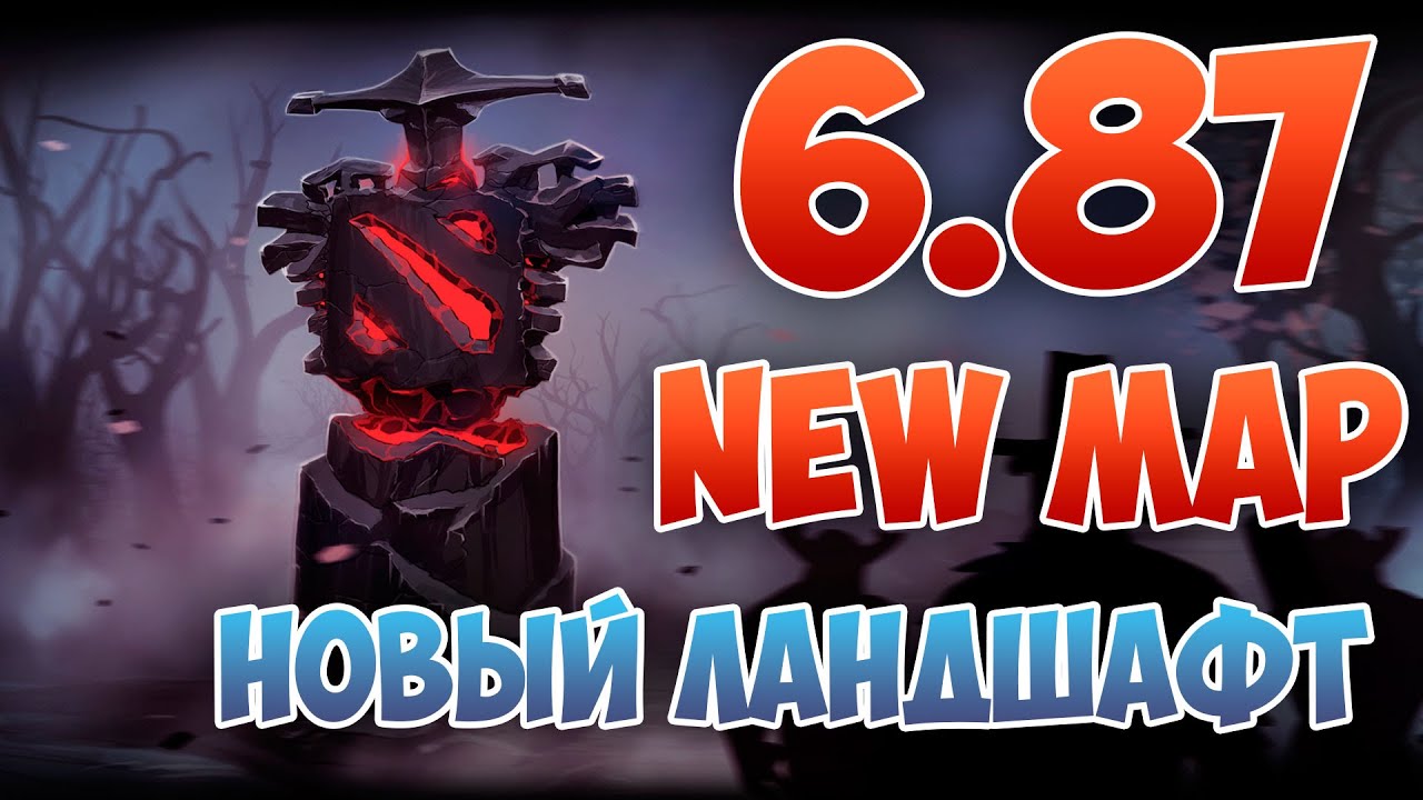6.87 Dota 2 Patch  - NEW MAP!