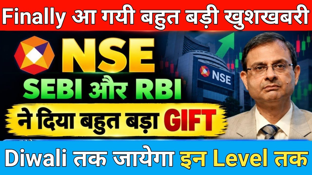 NSE IPO LATEST NEWS | NSE NEWS TODAY | MARKET SUPPORT