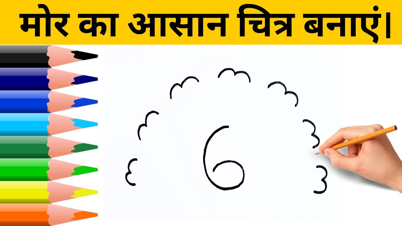 How To Draw Dancing Peacock With 6 & 3 Number | Step By Step drawing For Beginners |