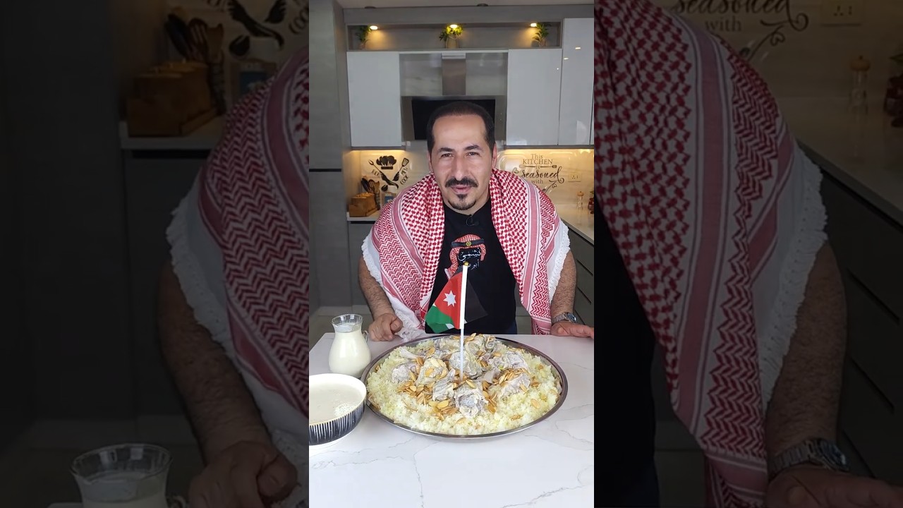 المنسف الاردني