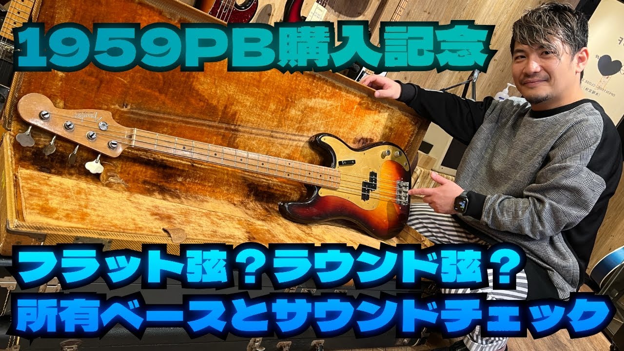 Я только что купил винтажный P-bass 1959 года и ищу струны, которые подойдут к нему. Какой звук в...