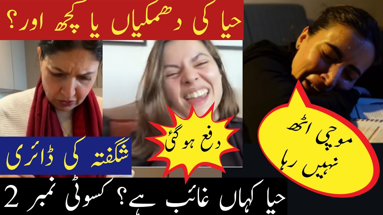 Haya kahaan Ghaib hy  Kasoti No.2|| Mochii in deep sleep|| Shagufta Ejaz UK diary