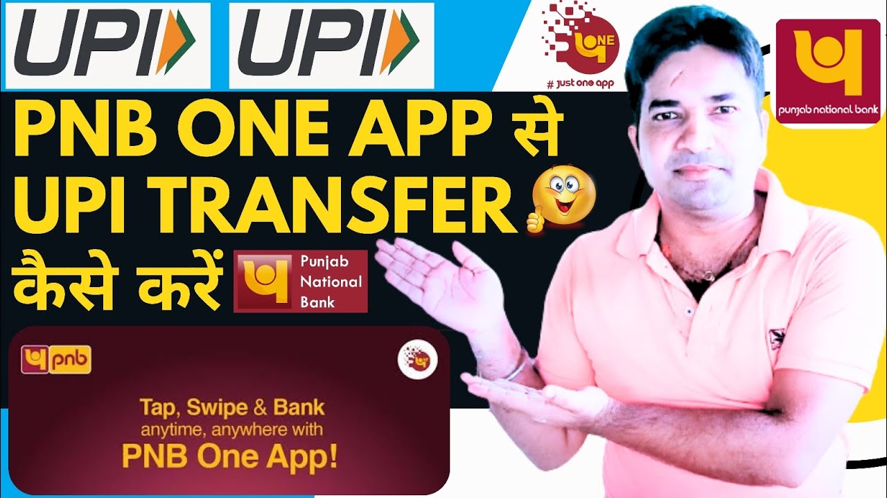 Pnb One App से Upi Transfer कैसे करें|| How To Use Pnb One App Upi|| Pnb One App Upi Payment
