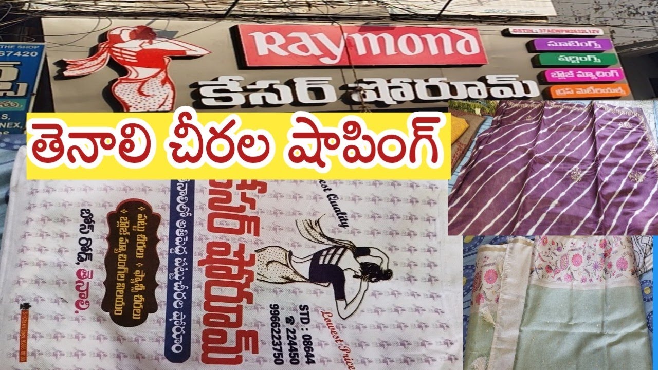 పుట్టి పెరిగిన మామకారంతో మన తెనాలి వెళ్ళునప్పుడల్లా చీరలు కొని తెచ్చుకుంటాను #sareeshopping 