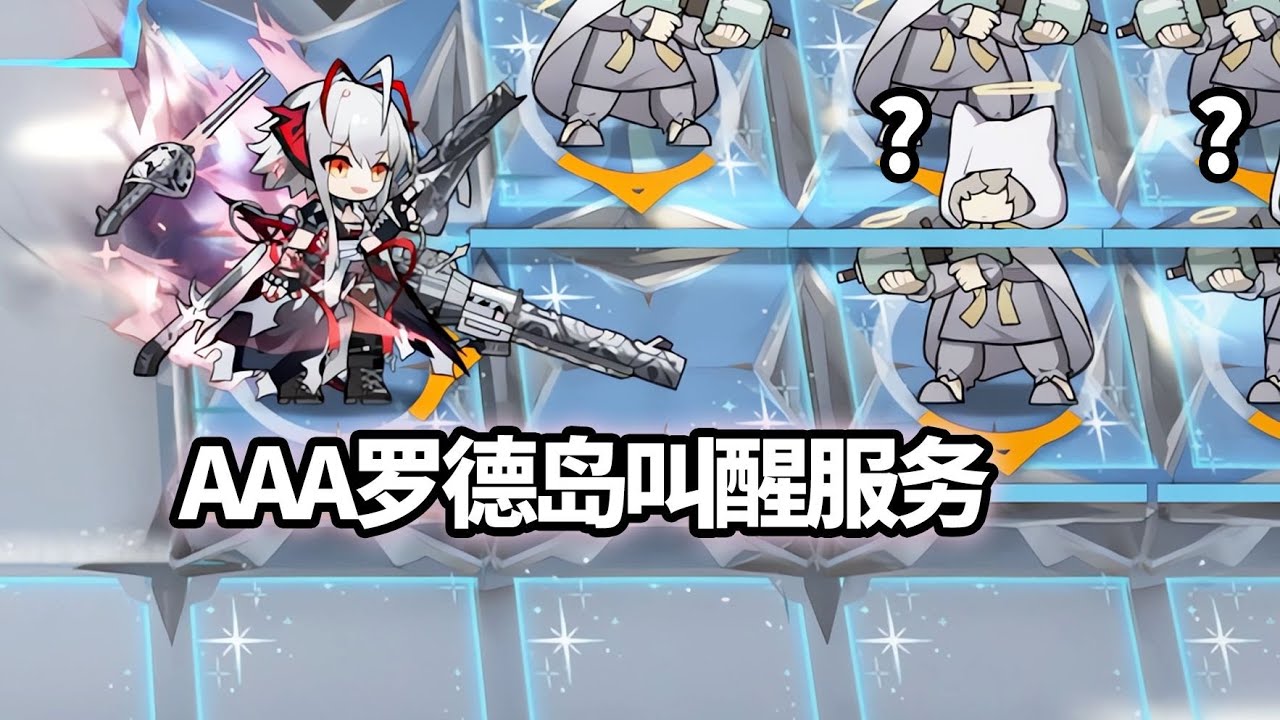 哪些高台六星干员能以最快速度叫醒5个小孩哥？【明日方舟】#明日方舟创作者应援计划 #斗蛐蛐 #明日方舟 #泰拉探索协会 #娱乐 #众生行记