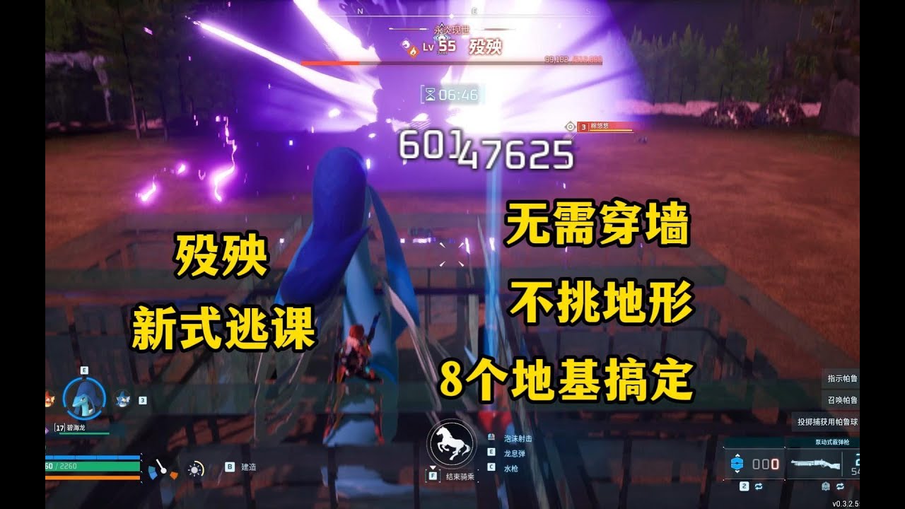 【幻兽帕鲁】殁殃地基逃课法，8个地基搞定新Boss