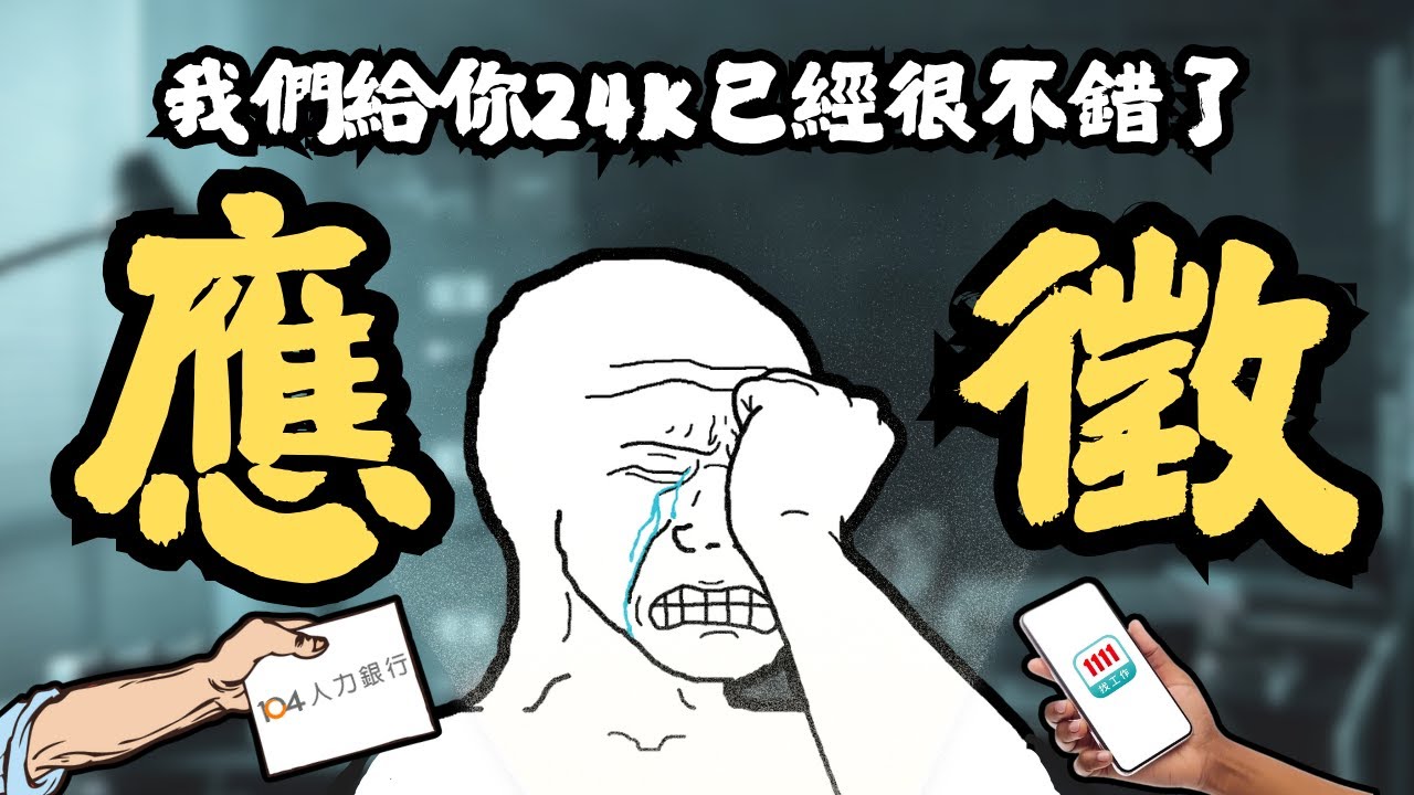 猴子找工作的一生