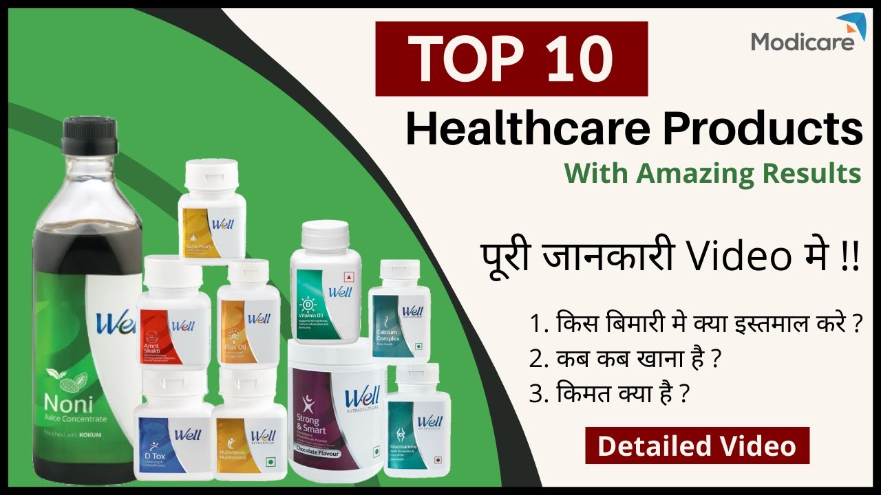 Top 10 #HealthcareProducts of Modicare with Amazing Results Complete Detailed Video 🎥