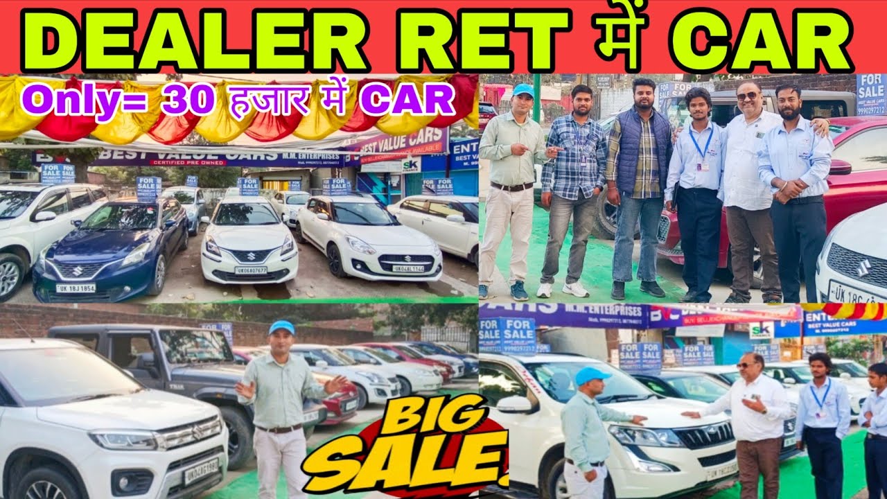 Used Car का मेला Only=30 Hajar में Car //Best Value Car Bazar in Rudrapur Uttarakhand 