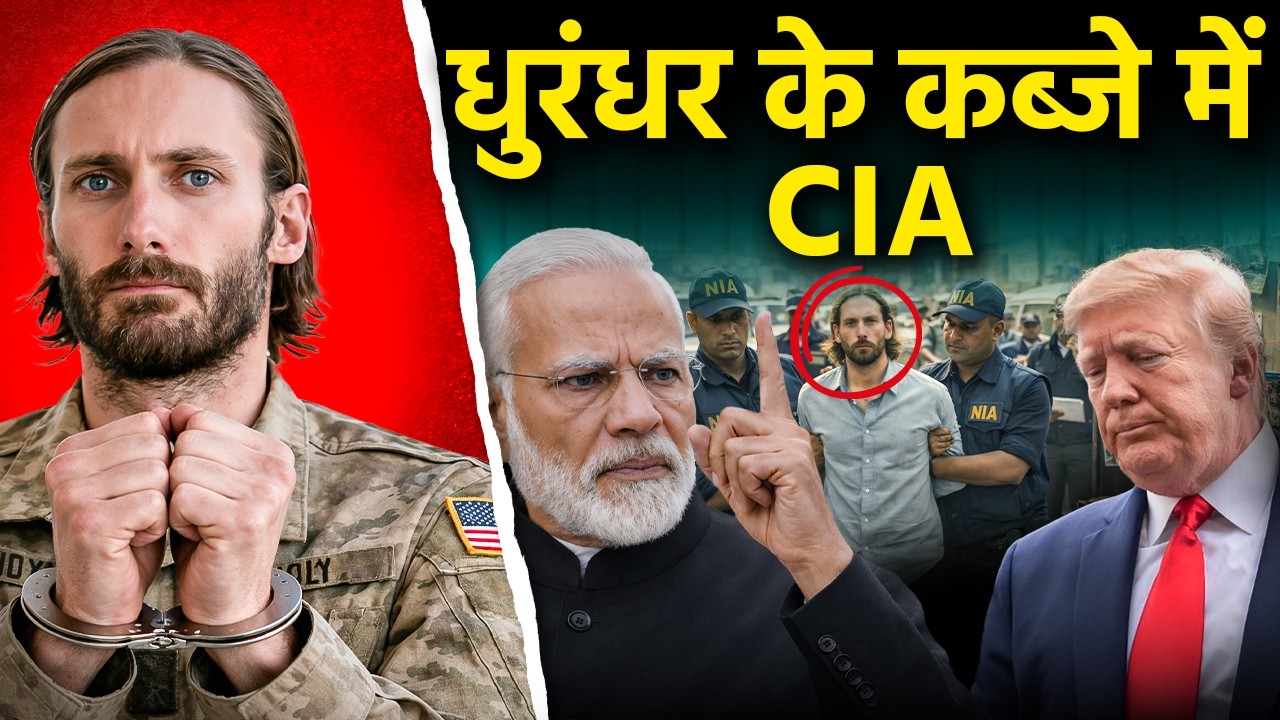 Dhurandhar Real Life: NIA के धुरंधरों ने धरा CIA का एजेंट? NIA ने ऐसे पकड़ी अमेरिका की Myanmar योजना