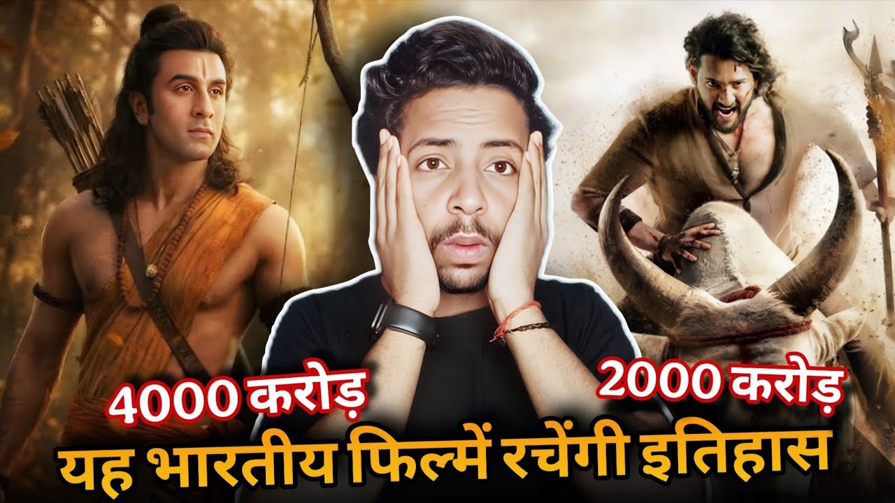 Ss Rajamouli SSMB29 & Ramayan trailer 🔥 4000 Cr budget || Ramayan movie new Records & technology 