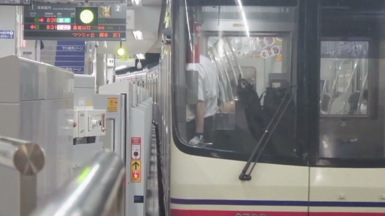 京王線(都営新宿線)が吹っ切れた