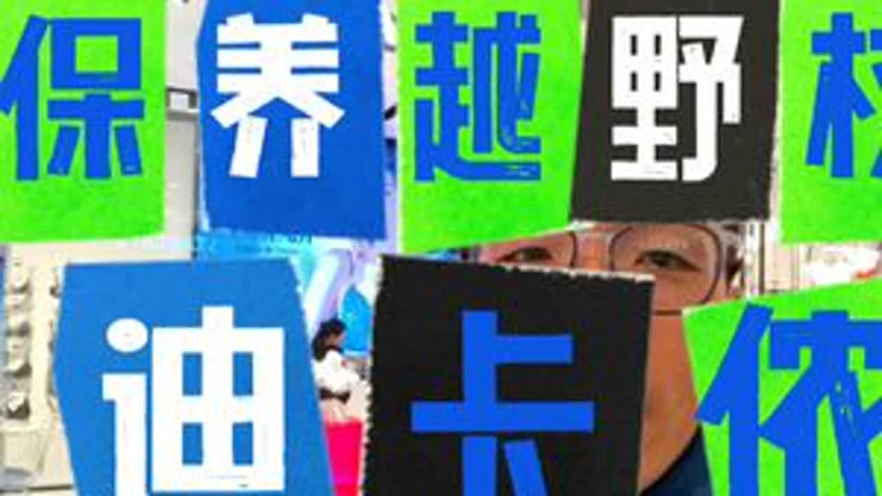 保养迪卡侬越野杖 越野杖除了清洁还是需要保养的，否则可能会影响使用寿命哟#越野跑 #迪卡侬 #越野杖 #登山杖
