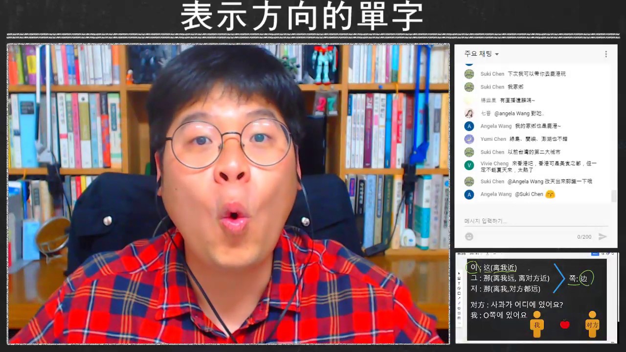 [直播原版]表示方向的單字!_金胖東韓語學習 KimPangDong korean