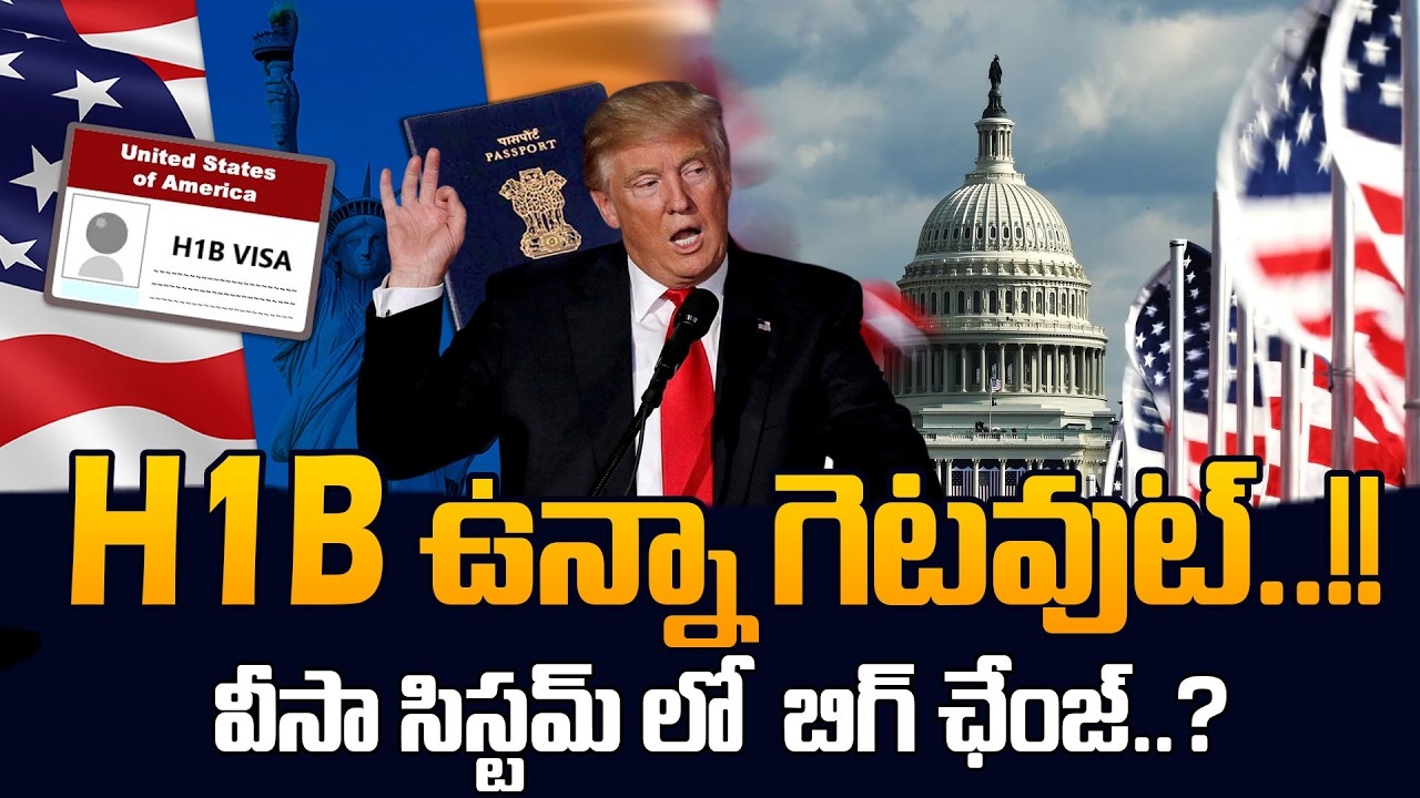 US Student Sai Srinivas on Leave America Even With H-1B?Big Visa Changes Explained|SumanTV Classroom