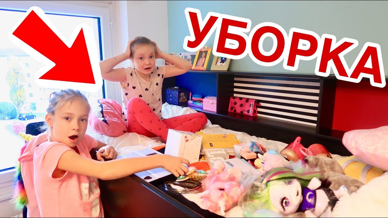 ГЕНЕРАЛЬНАЯ УБОРКА в комнате / ВЫКИДЫВАЕМ СТАРЫЕ ВЕЩИ
