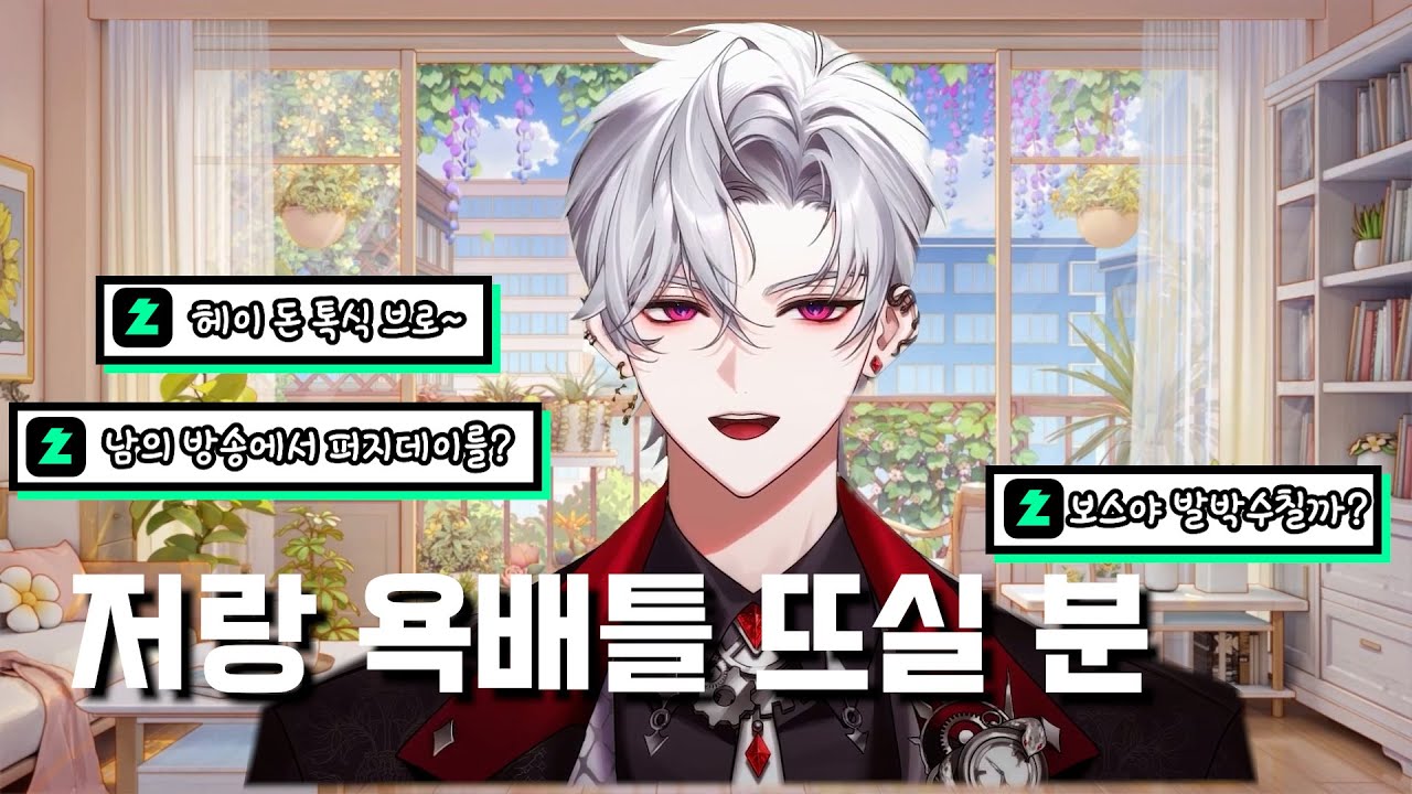 멤버방에서 퍼지데이 열고 정지당하겠습니다 【PJX 레보스】